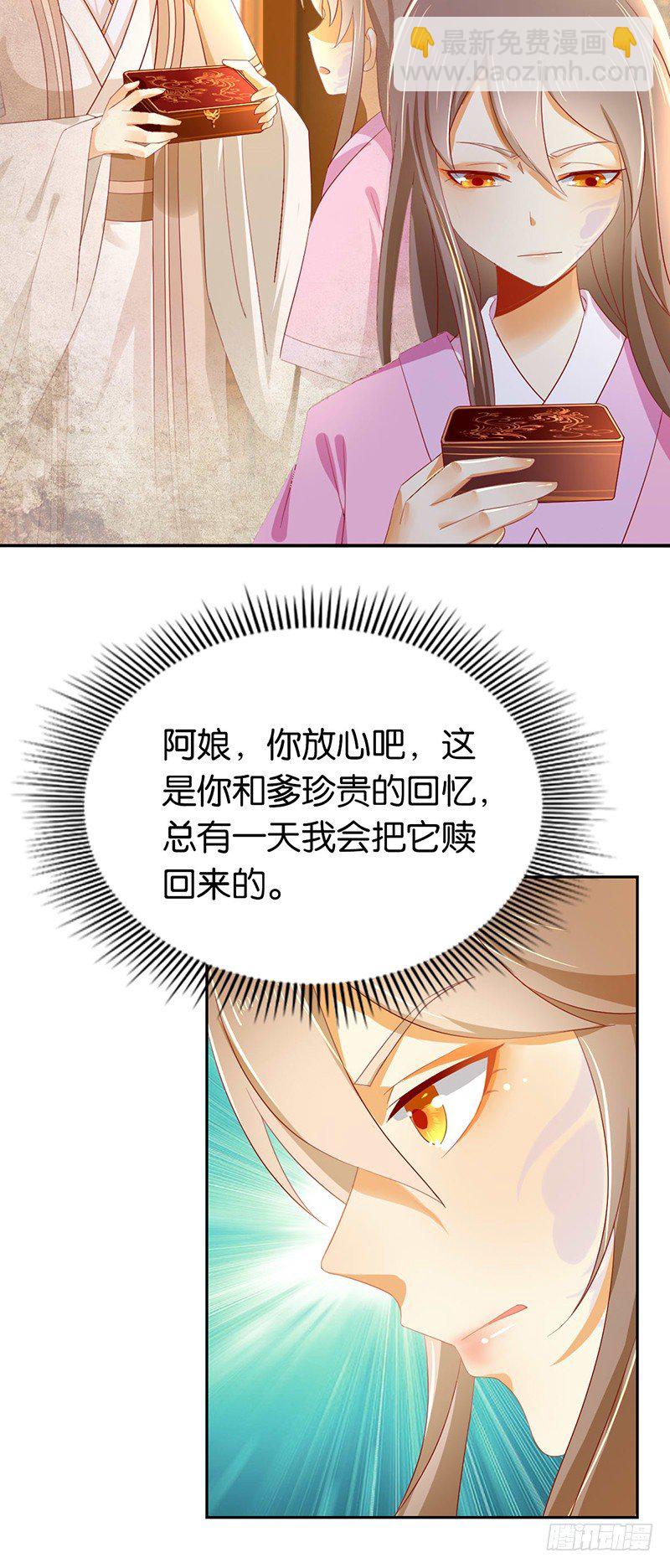 第5话 你未婚妻好凶啊-第6话