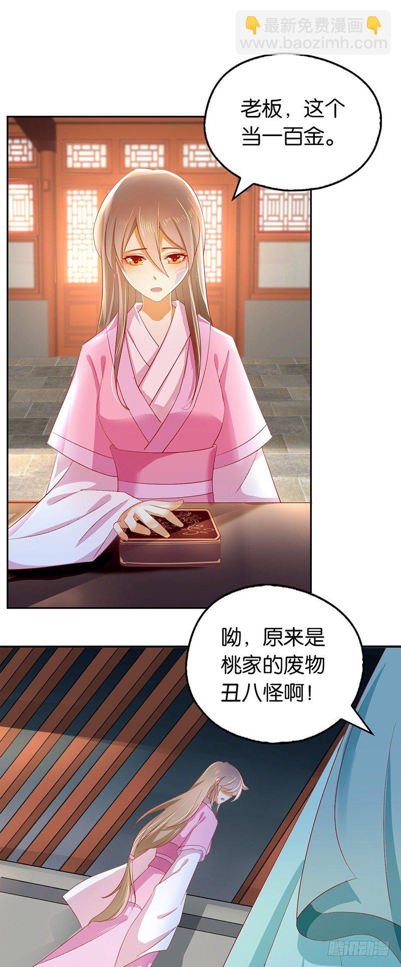 第5话 你未婚妻好凶啊-第6话