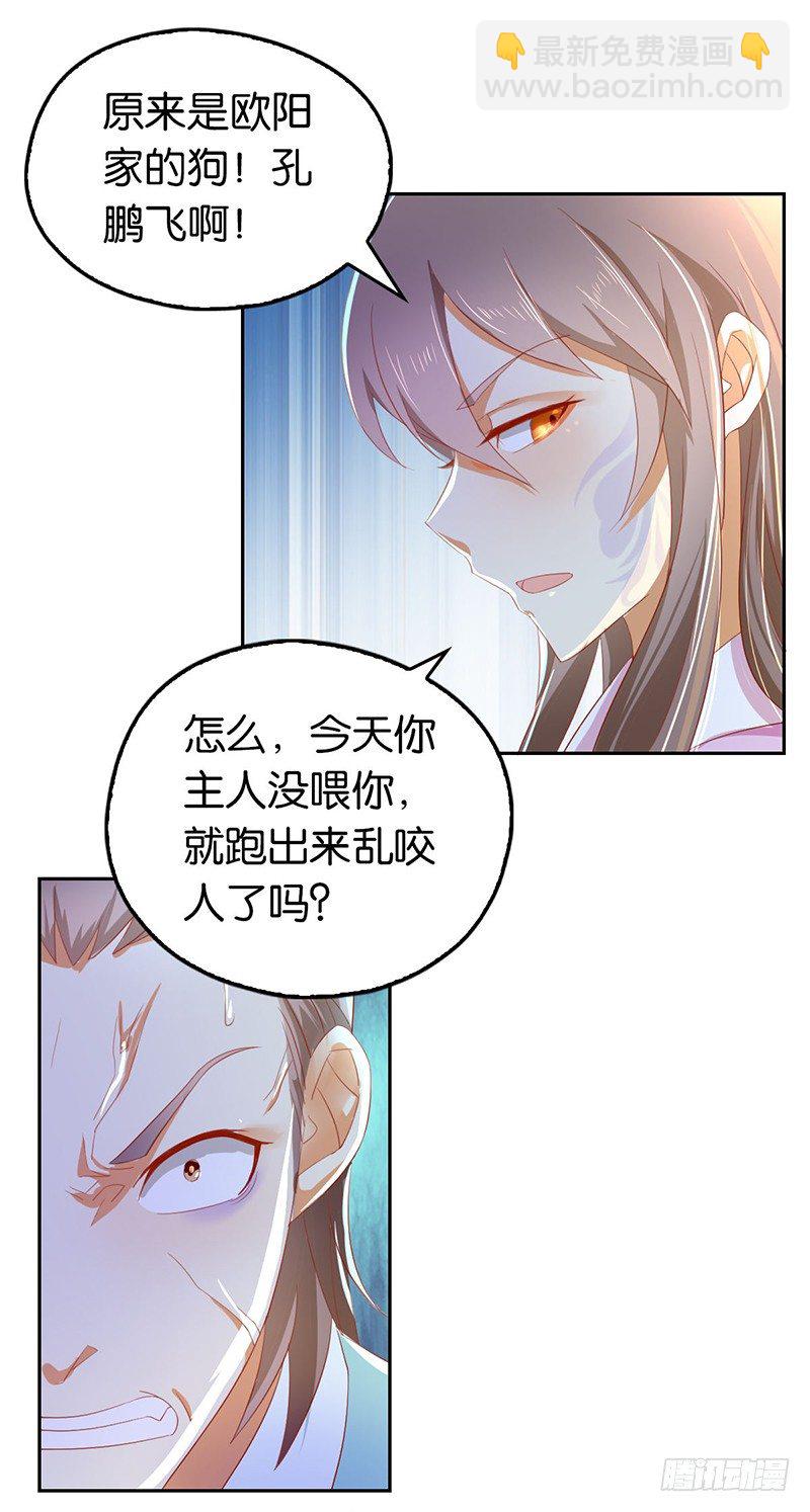 第5话 你未婚妻好凶啊-第6话