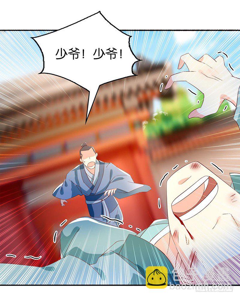 第5话 你未婚妻好凶啊-第6话