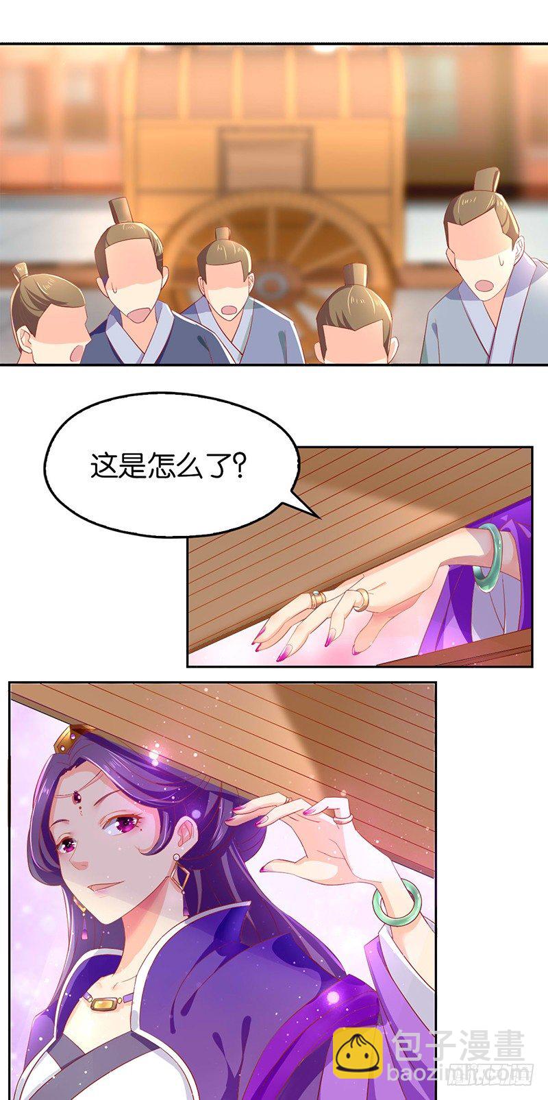 第5话 你未婚妻好凶啊-第6话