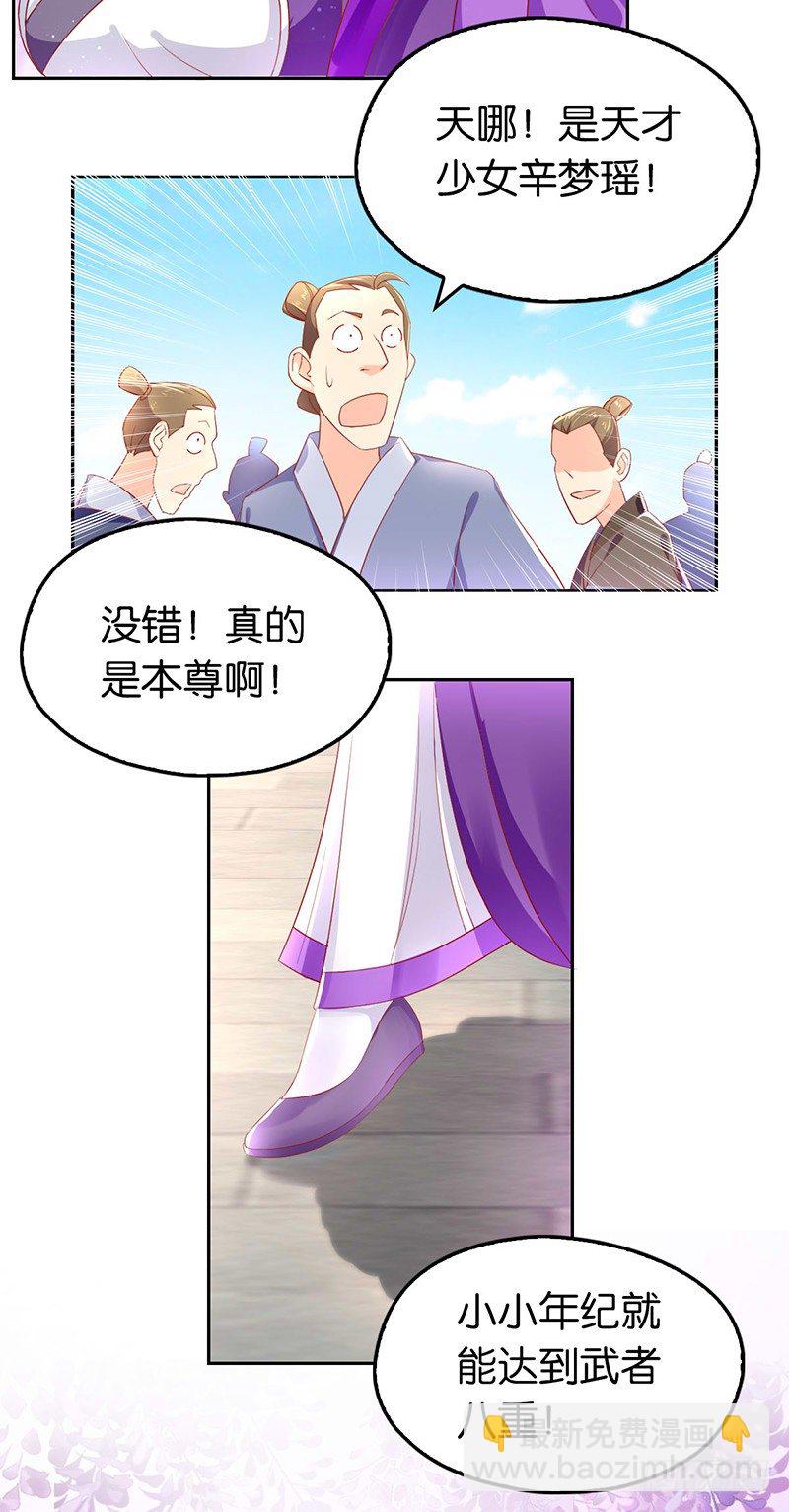 第5话 你未婚妻好凶啊-第6话