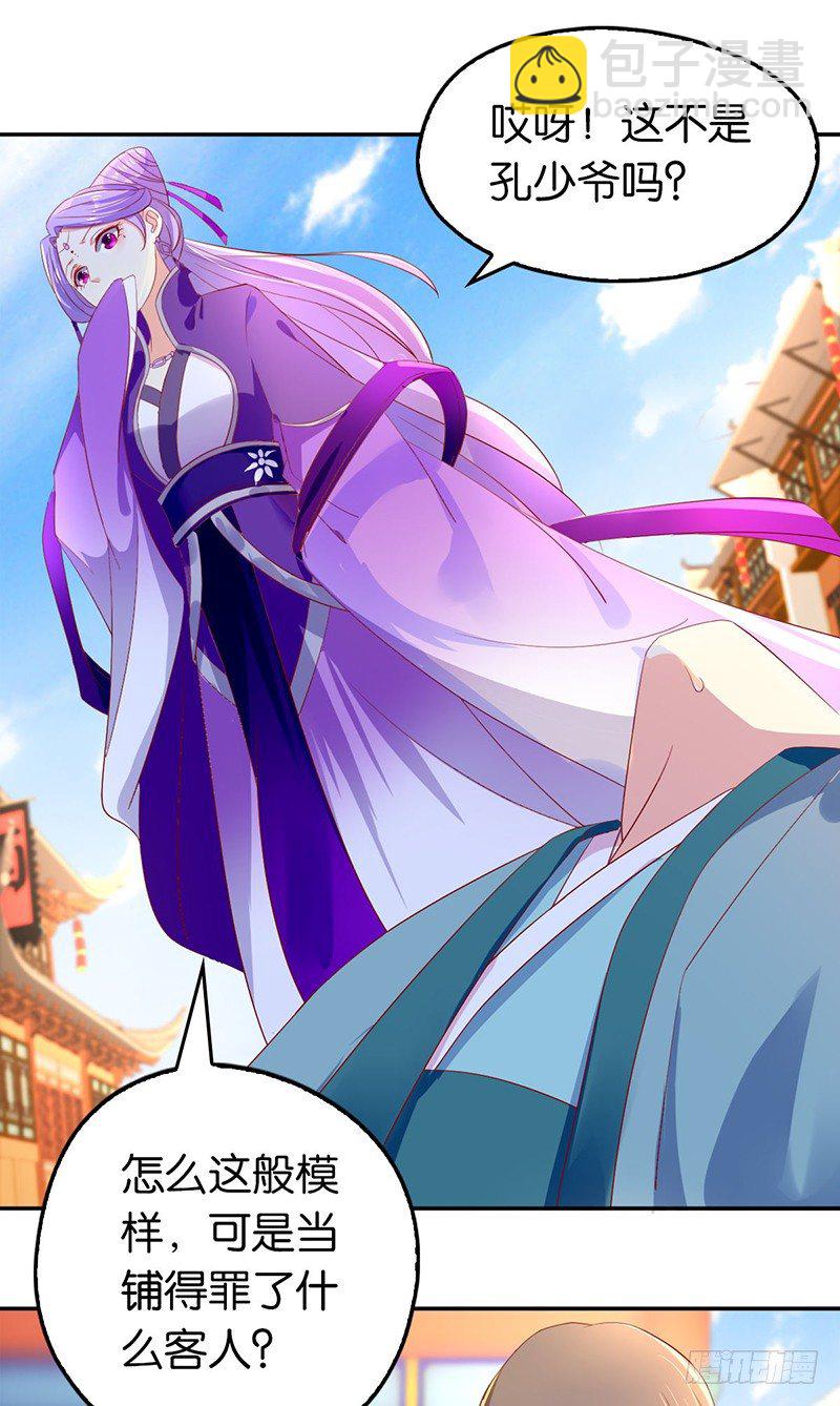第5话 你未婚妻好凶啊-第6话