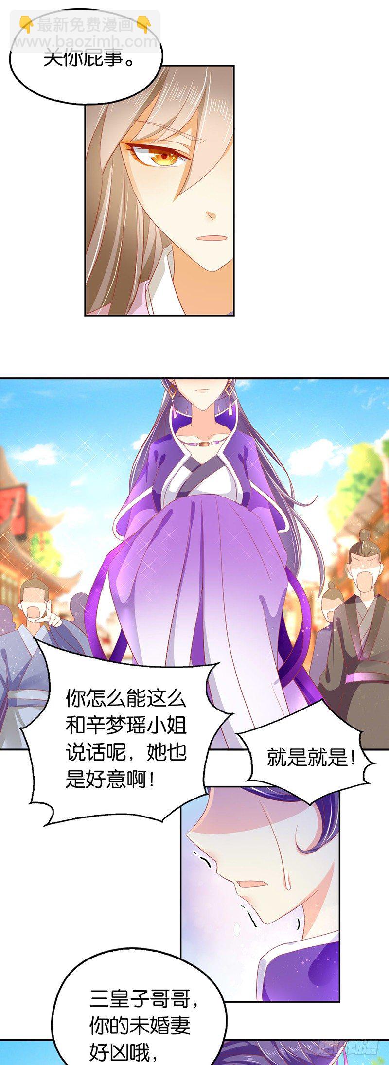 第5话 你未婚妻好凶啊-第6话