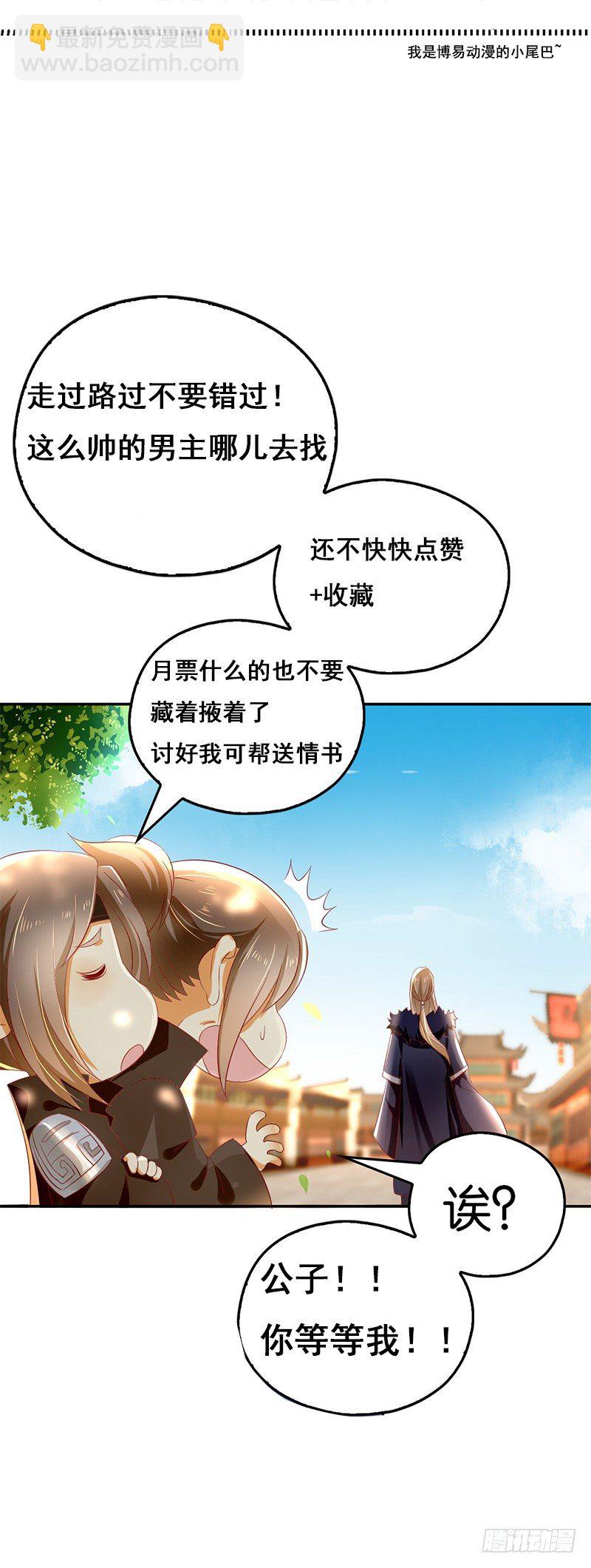 第5话 你未婚妻好凶啊-第6话