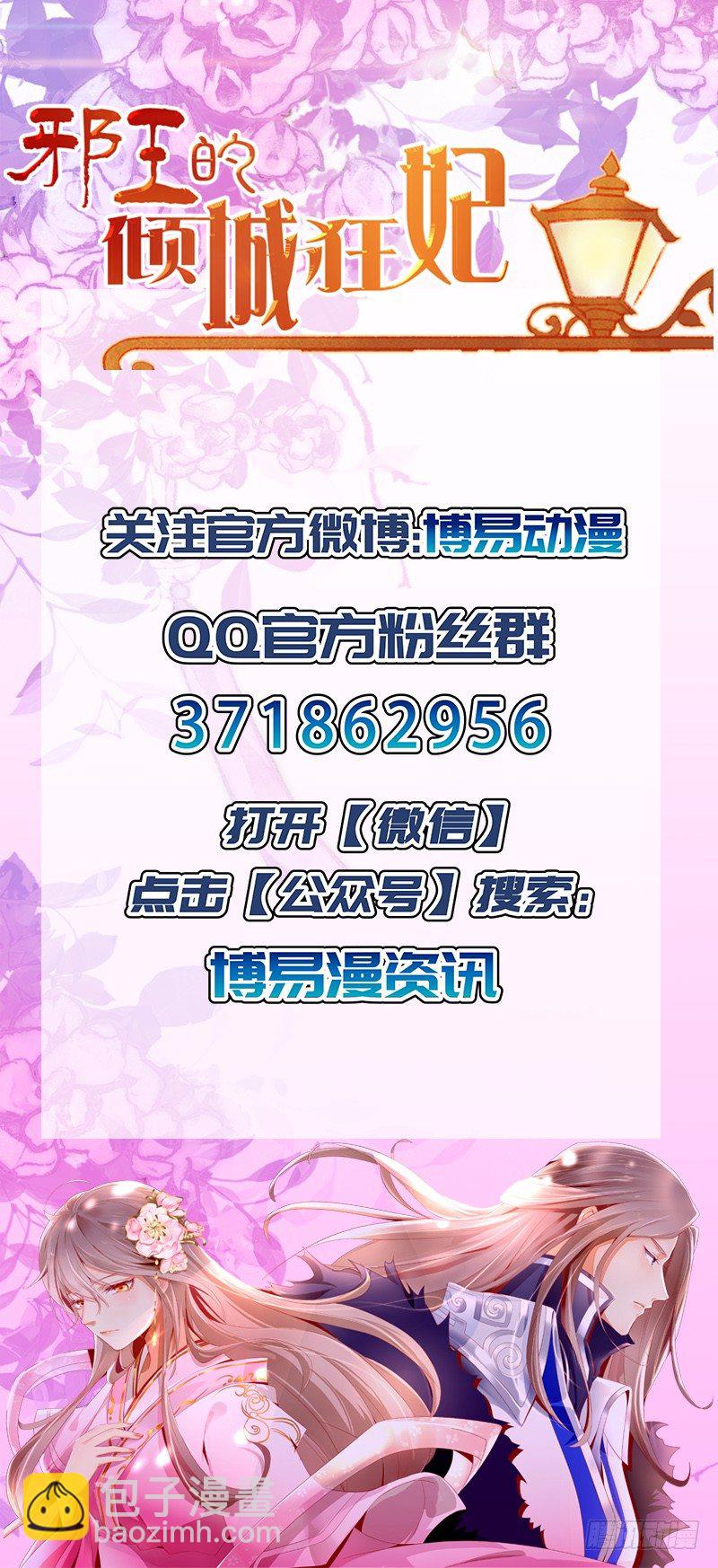 第5话 你未婚妻好凶啊-第6话