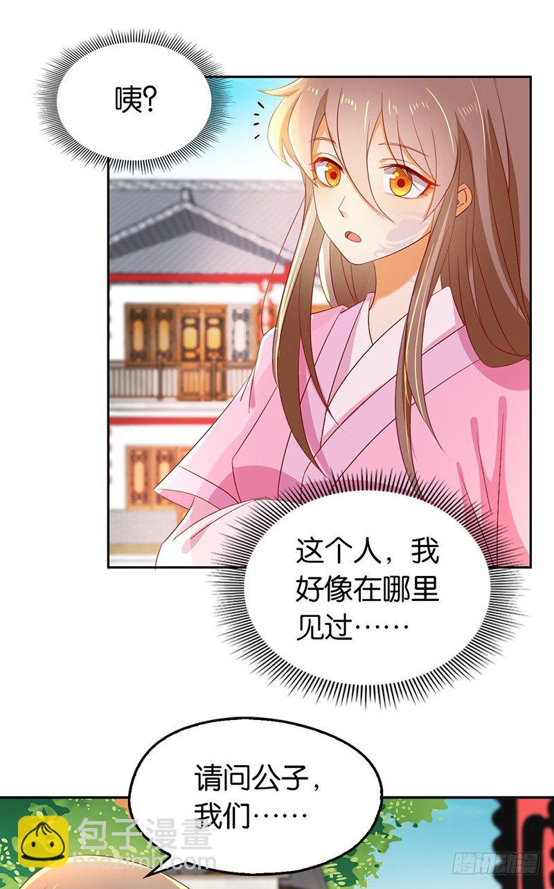 第5话 你未婚妻好凶啊-第6话