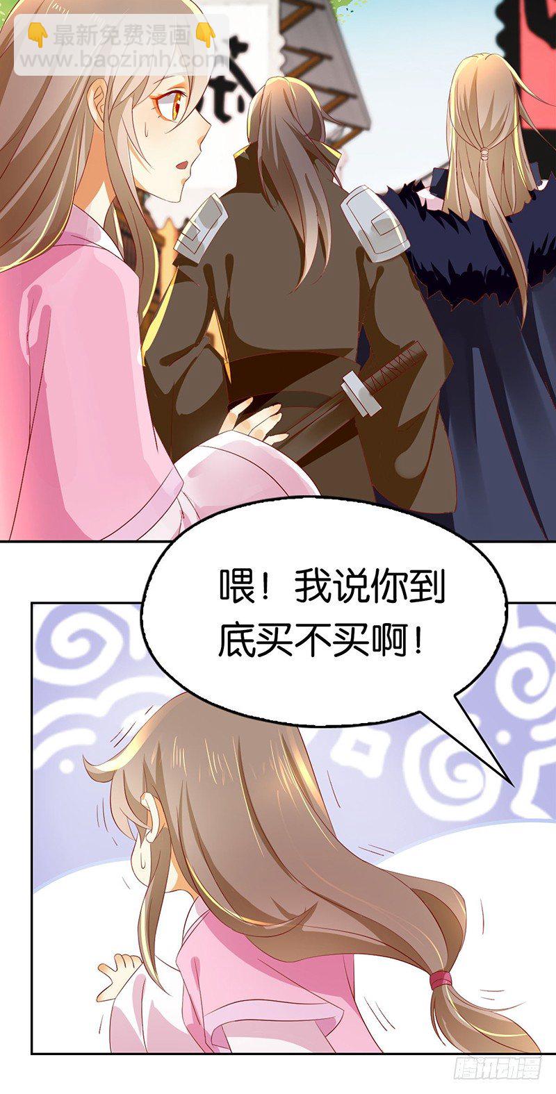 第5话 你未婚妻好凶啊-第6话