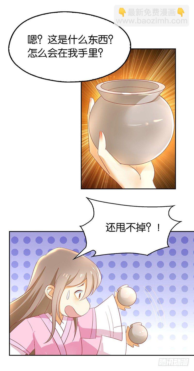 第5话 你未婚妻好凶啊-第6话