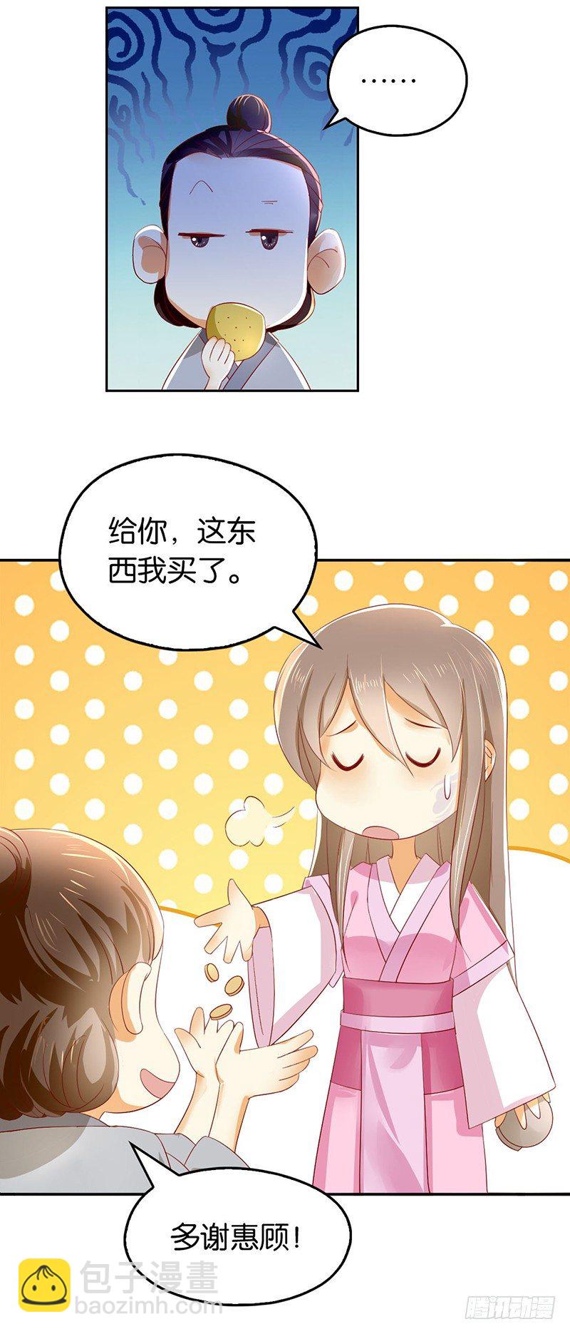 第5话 你未婚妻好凶啊-第6话