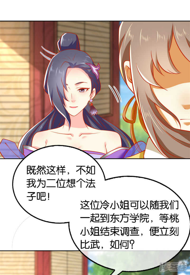 第50话 前往东方学院-第208话