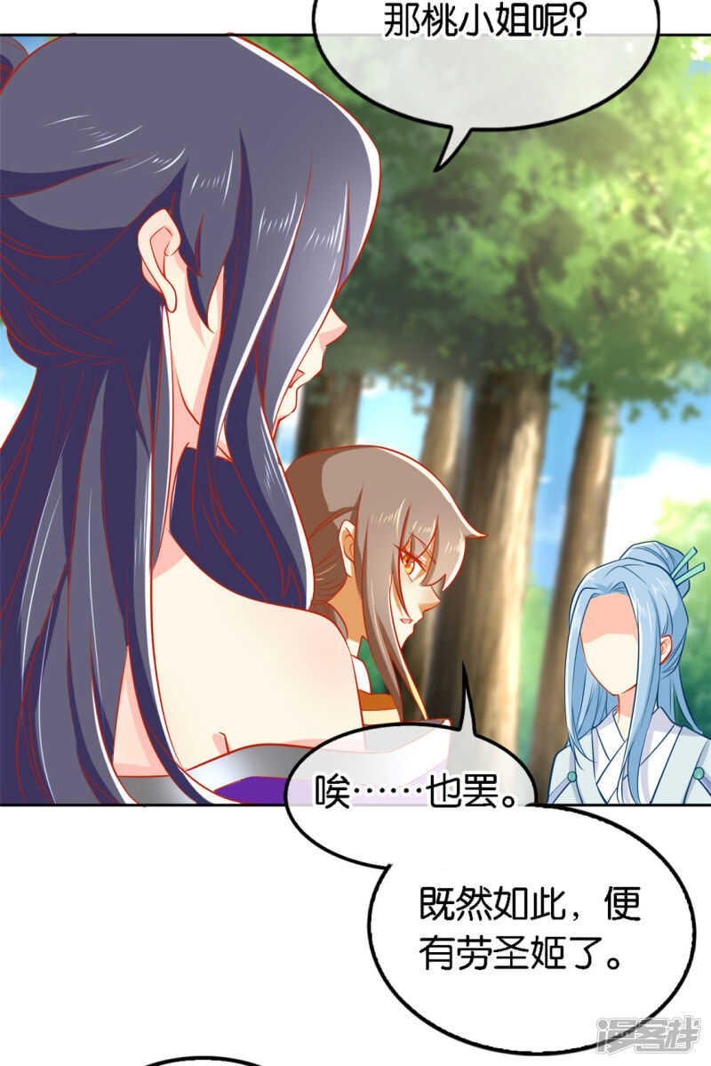 第50话 前往东方学院-第208话