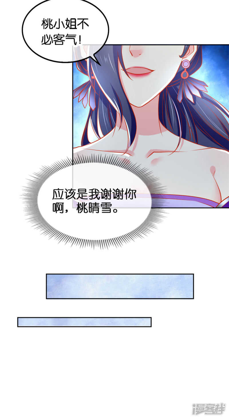第50话 前往东方学院-第208话