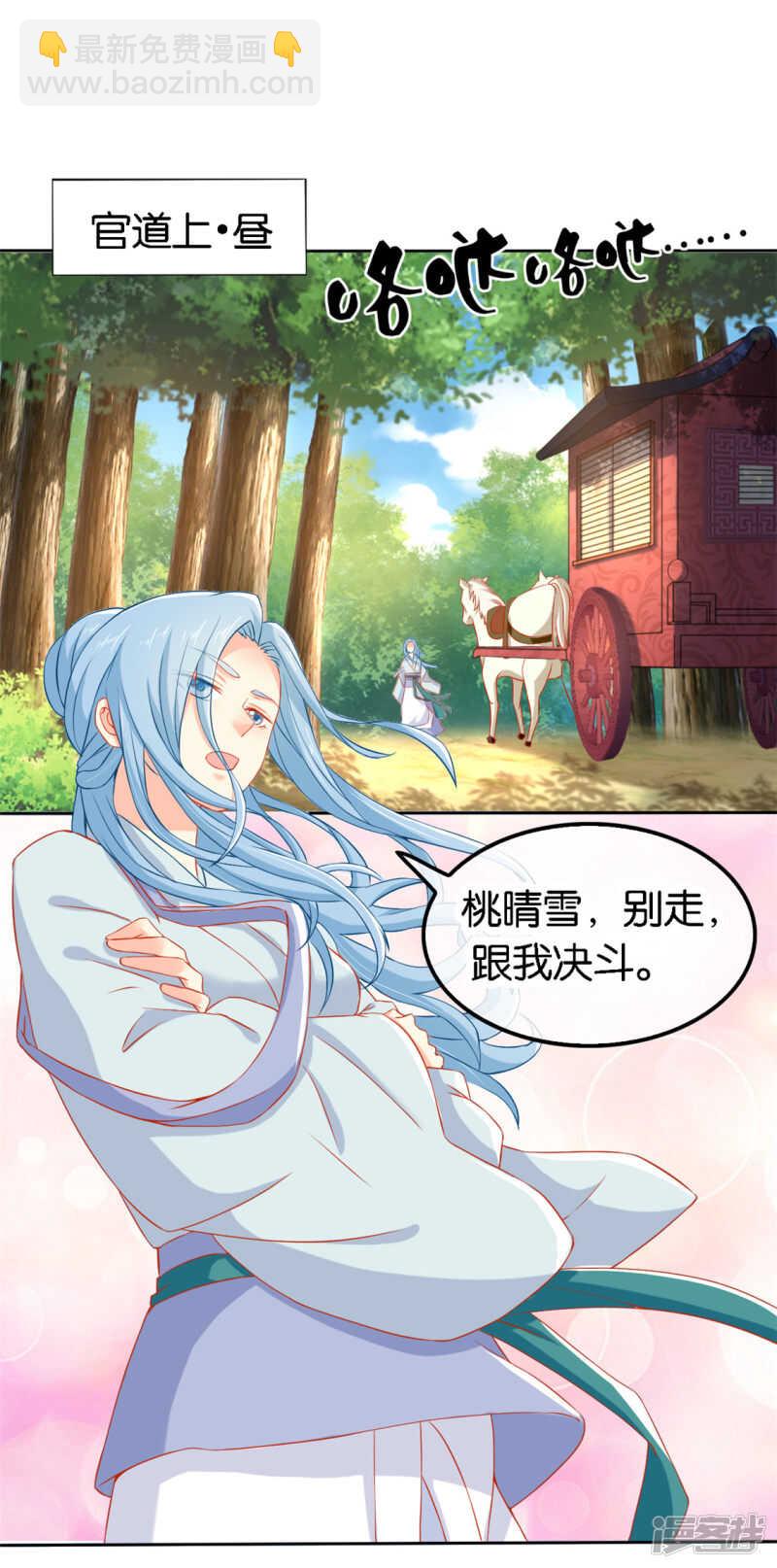 第50话 前往东方学院-第208话