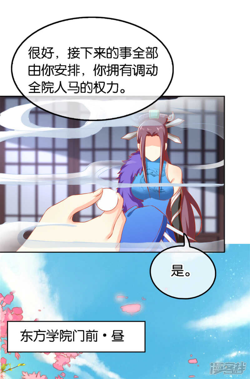 第50话 前往东方学院-第208话