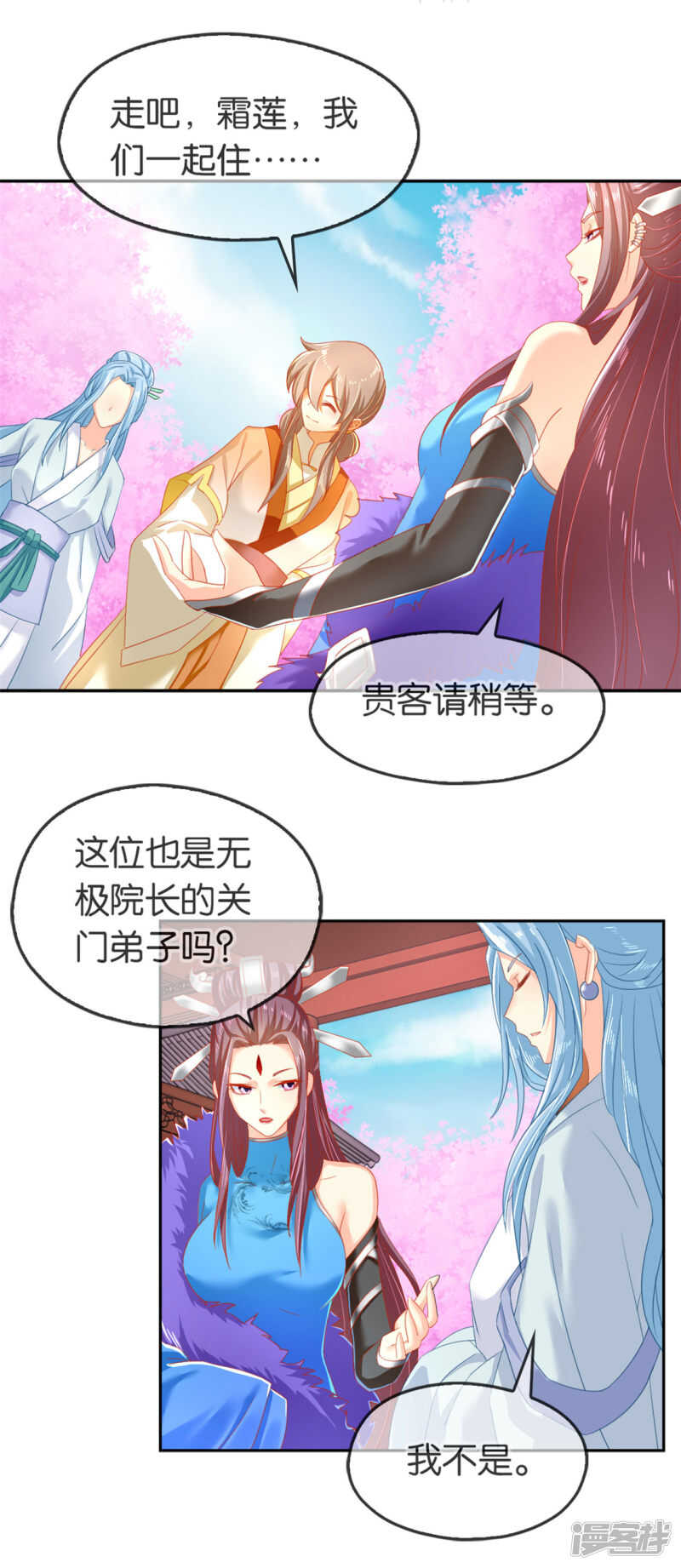 第50话 前往东方学院-第208话