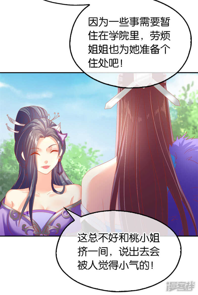 第50话 前往东方学院-第208话
