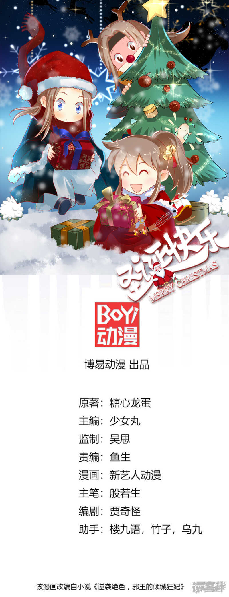 第52话 权力和欲望-第210话