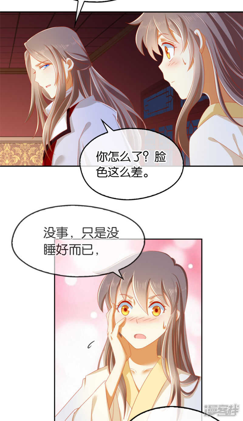第52话 权力和欲望-第210话