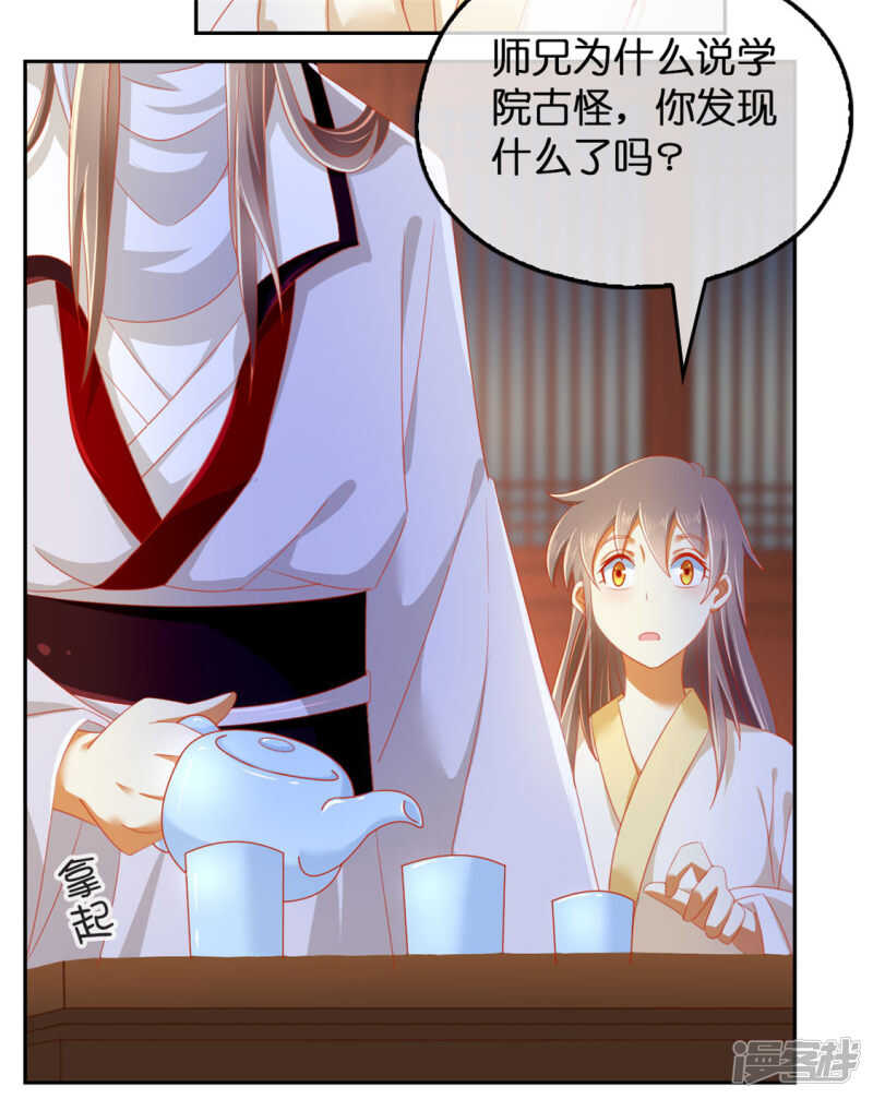 第52话 权力和欲望-第210话