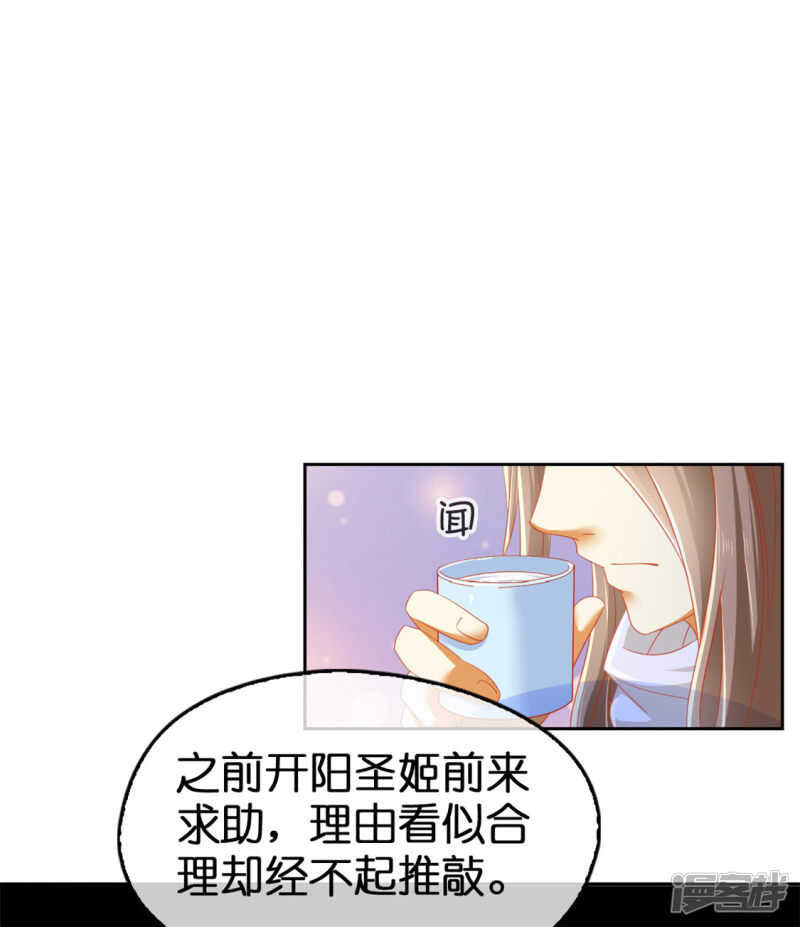 第52话 权力和欲望-第210话
