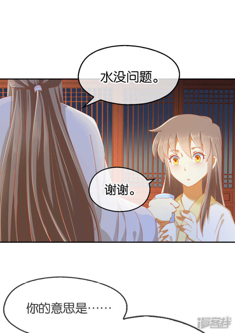 第52话 权力和欲望-第210话