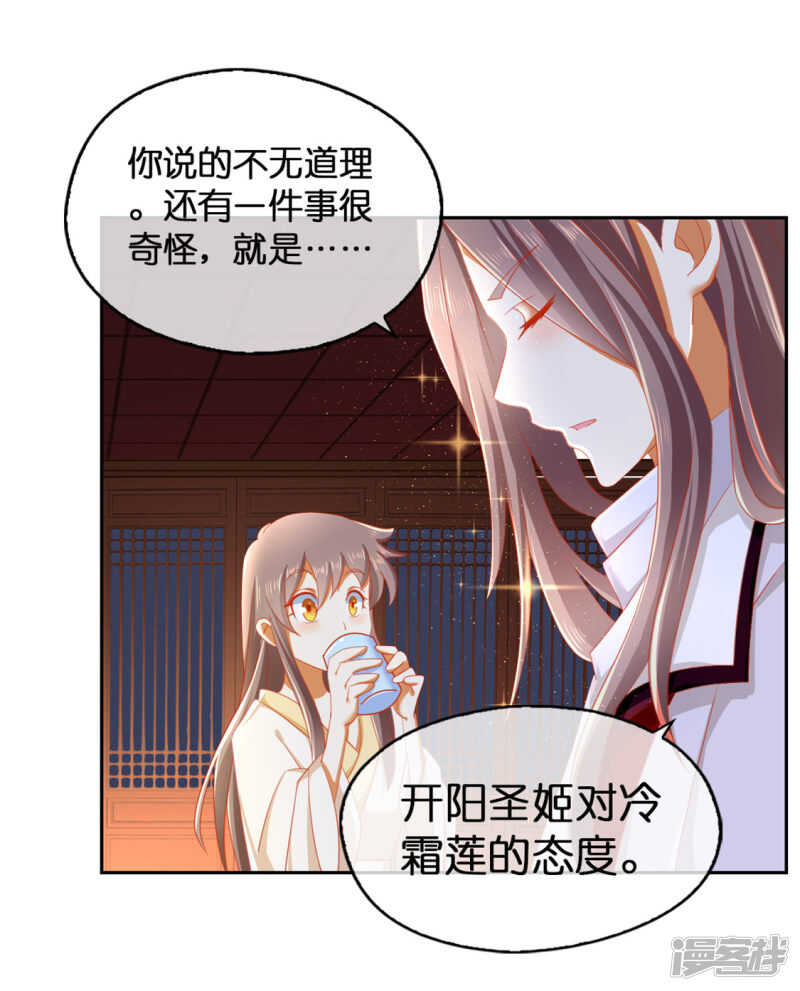 第52话 权力和欲望-第210话