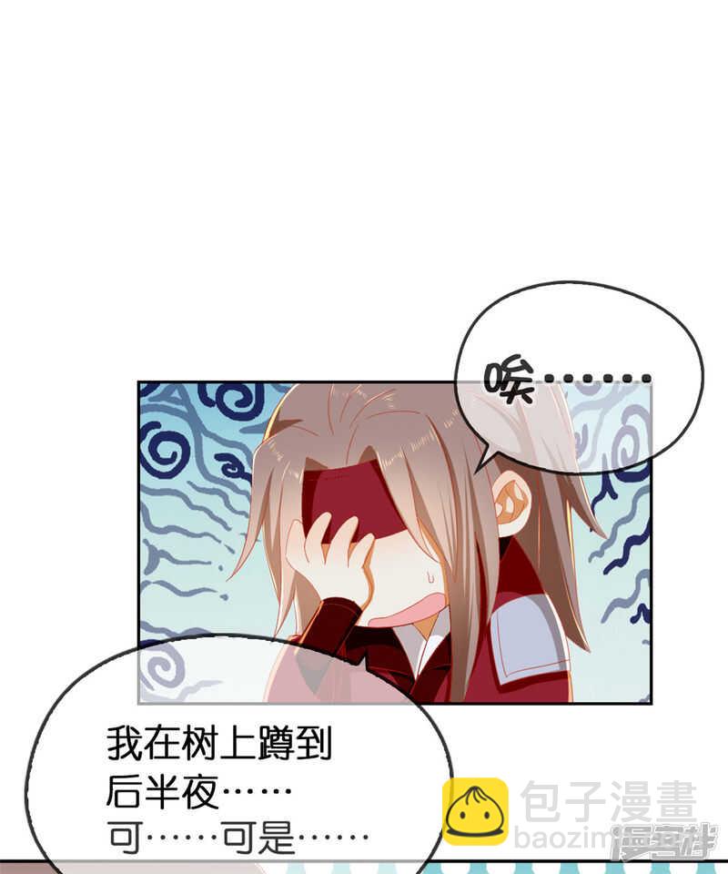 第52话 权力和欲望-第210话