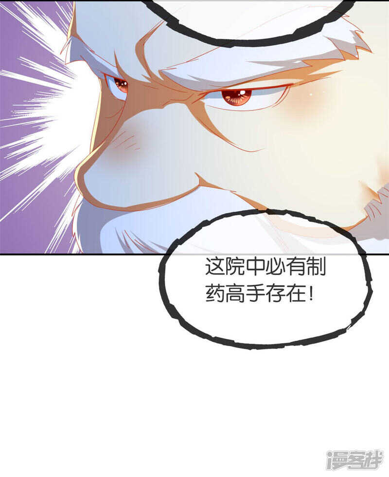 第52话 权力和欲望-第210话