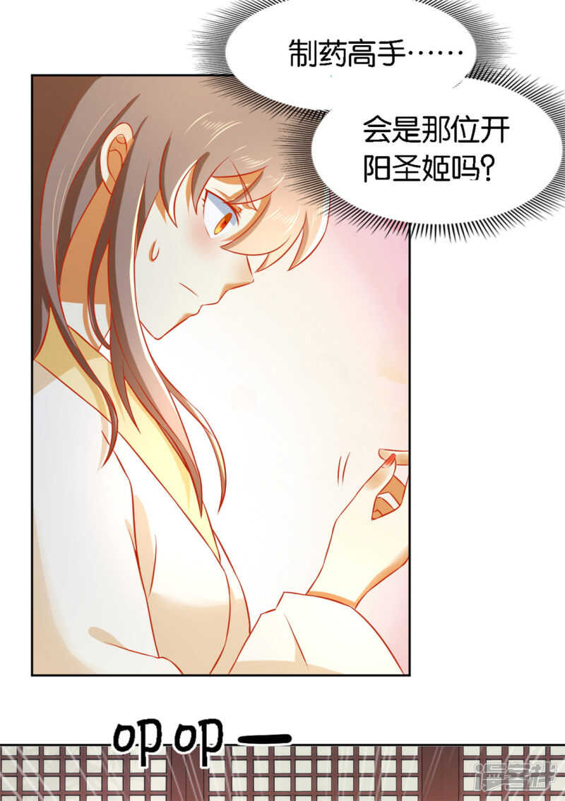第52话 权力和欲望-第210话