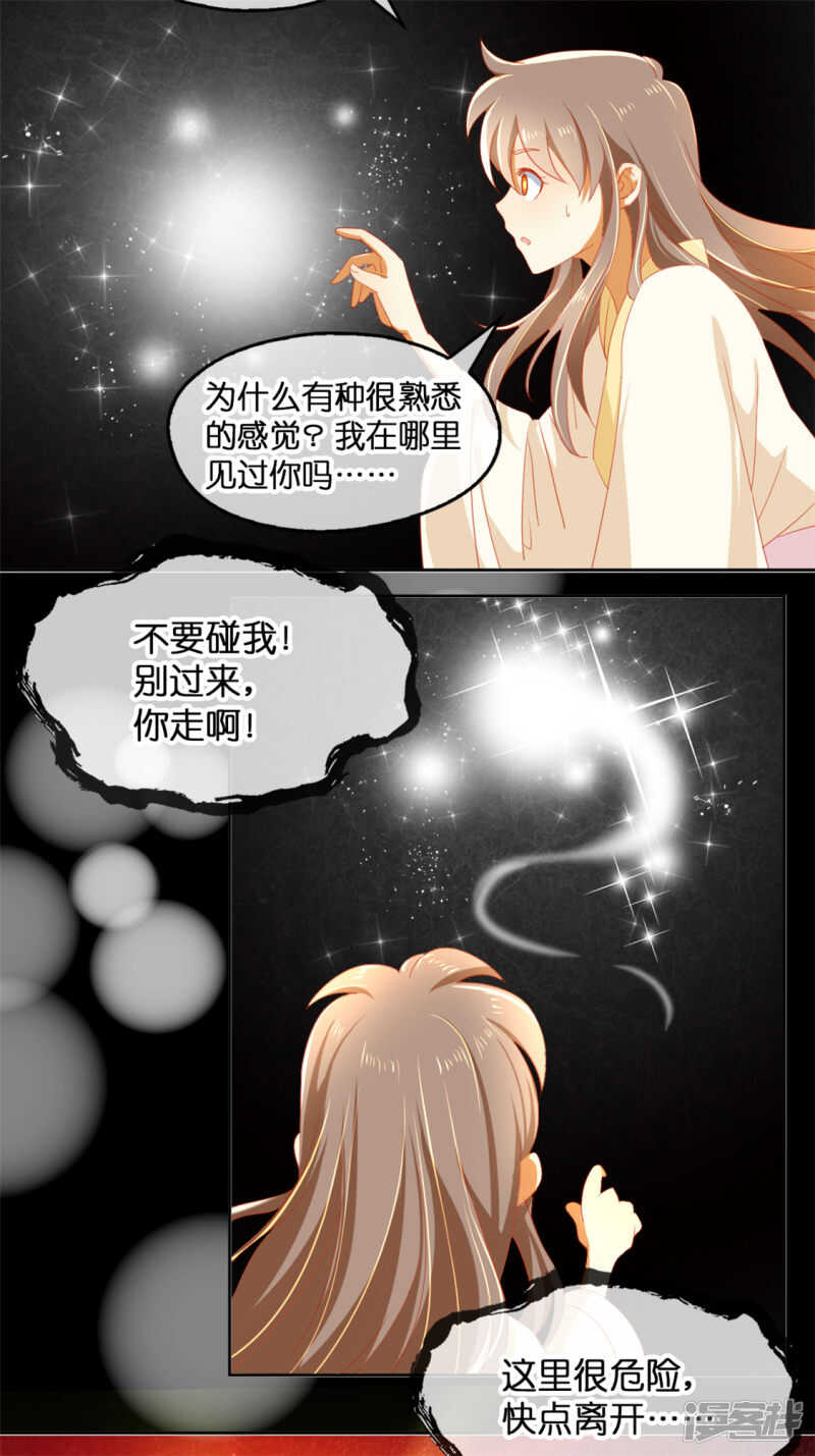 第52话 权力和欲望-第210话