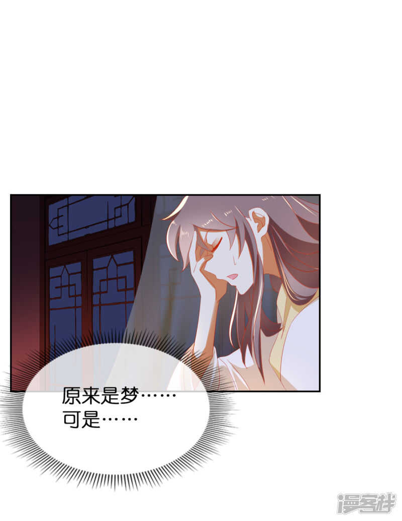 第52话 权力和欲望-第210话