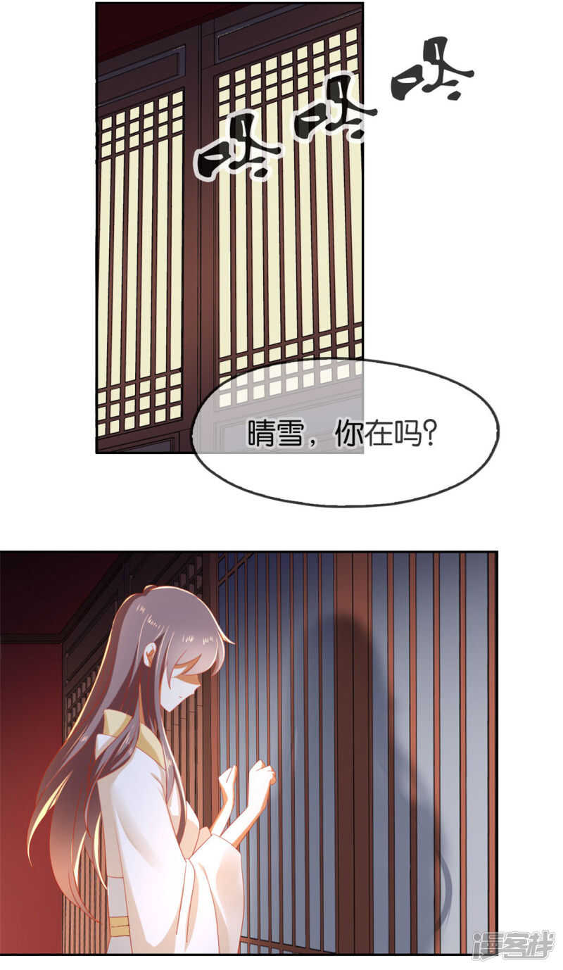 第52话 权力和欲望-第210话