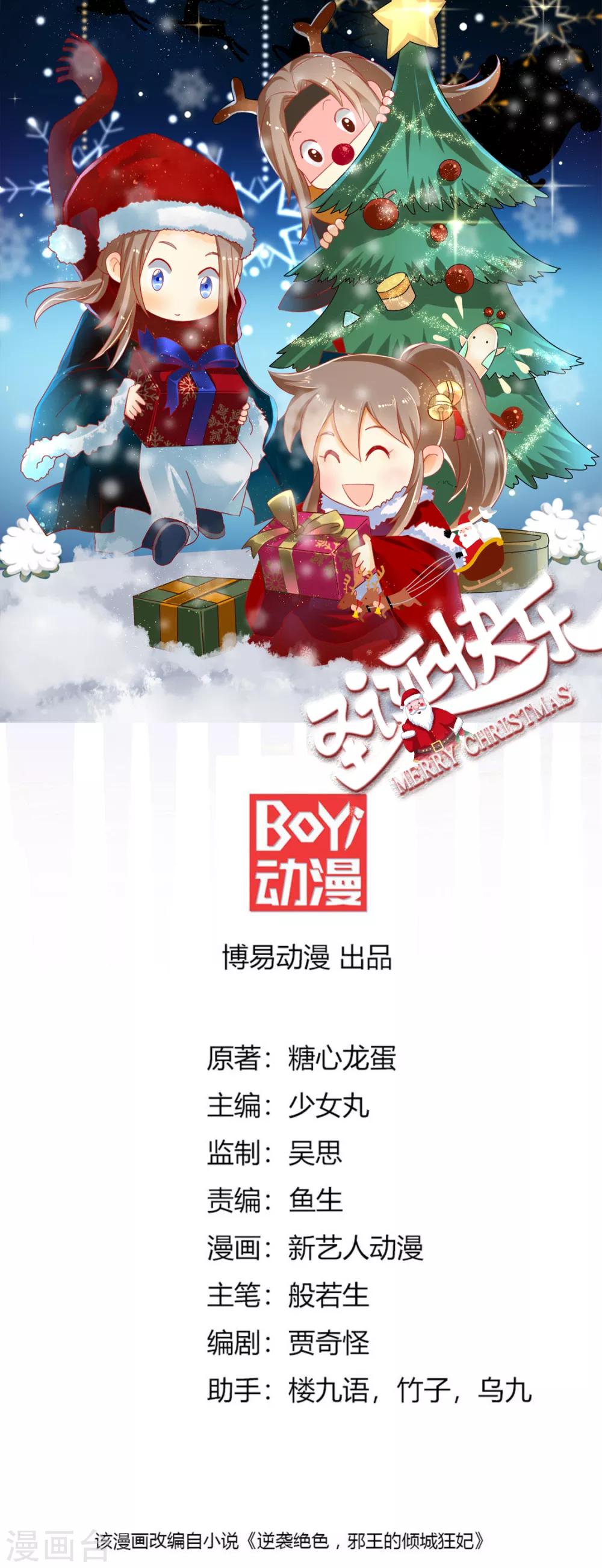 第53话-第54话