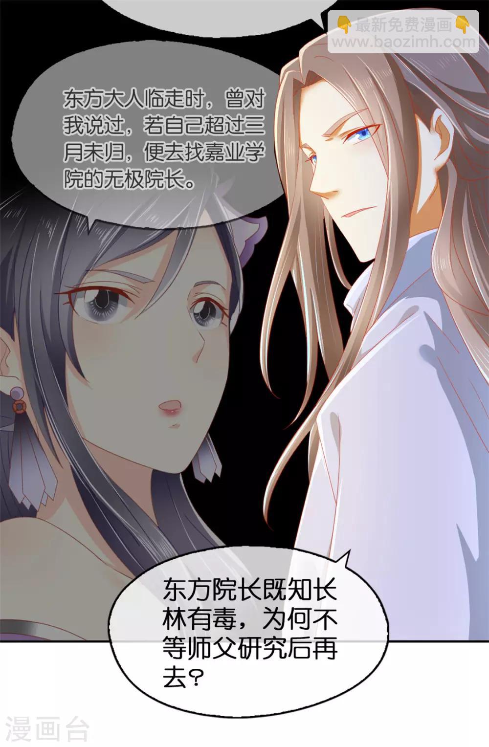 第53话-第54话