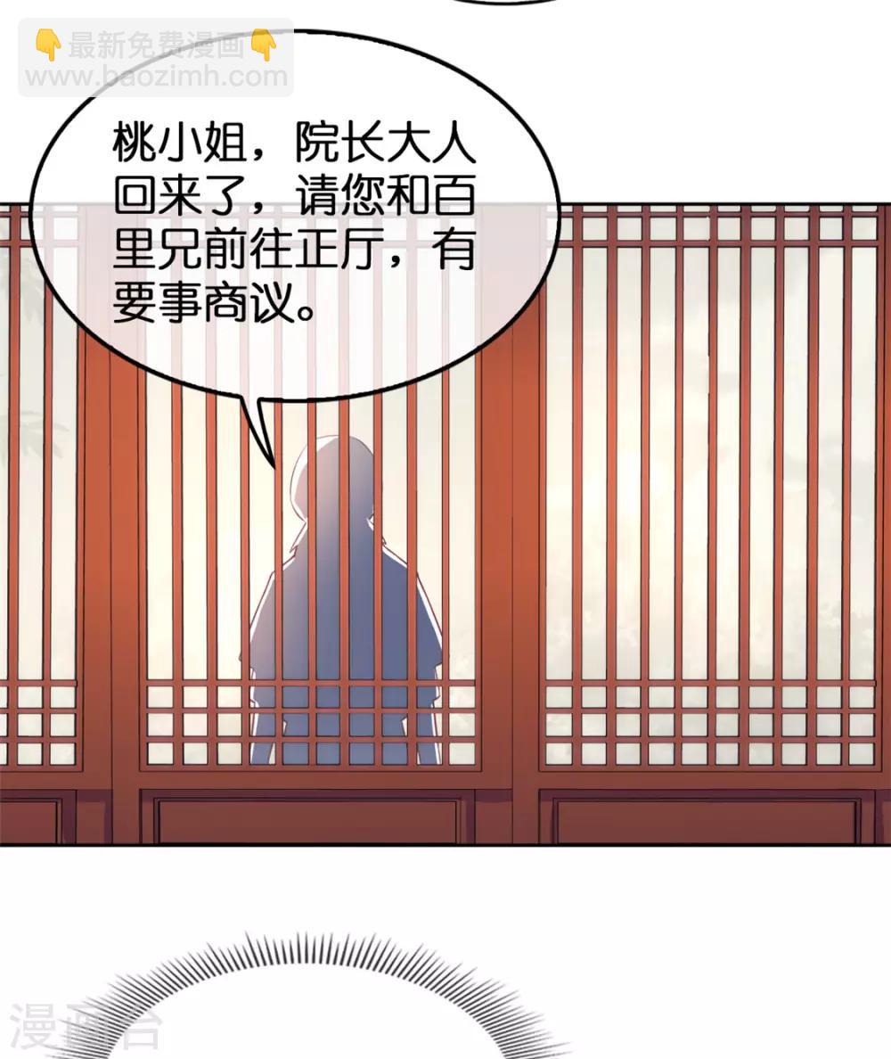 第53话-第54话