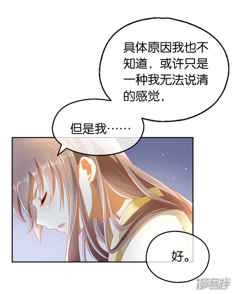 第54话 院长归来-第212话