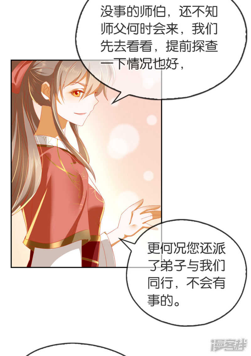 第54话 院长归来-第212话