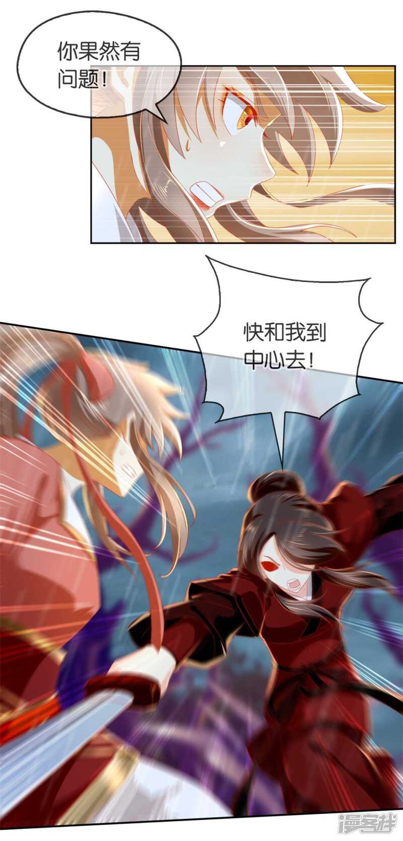 第56话 剧毒藤蔓-第214话