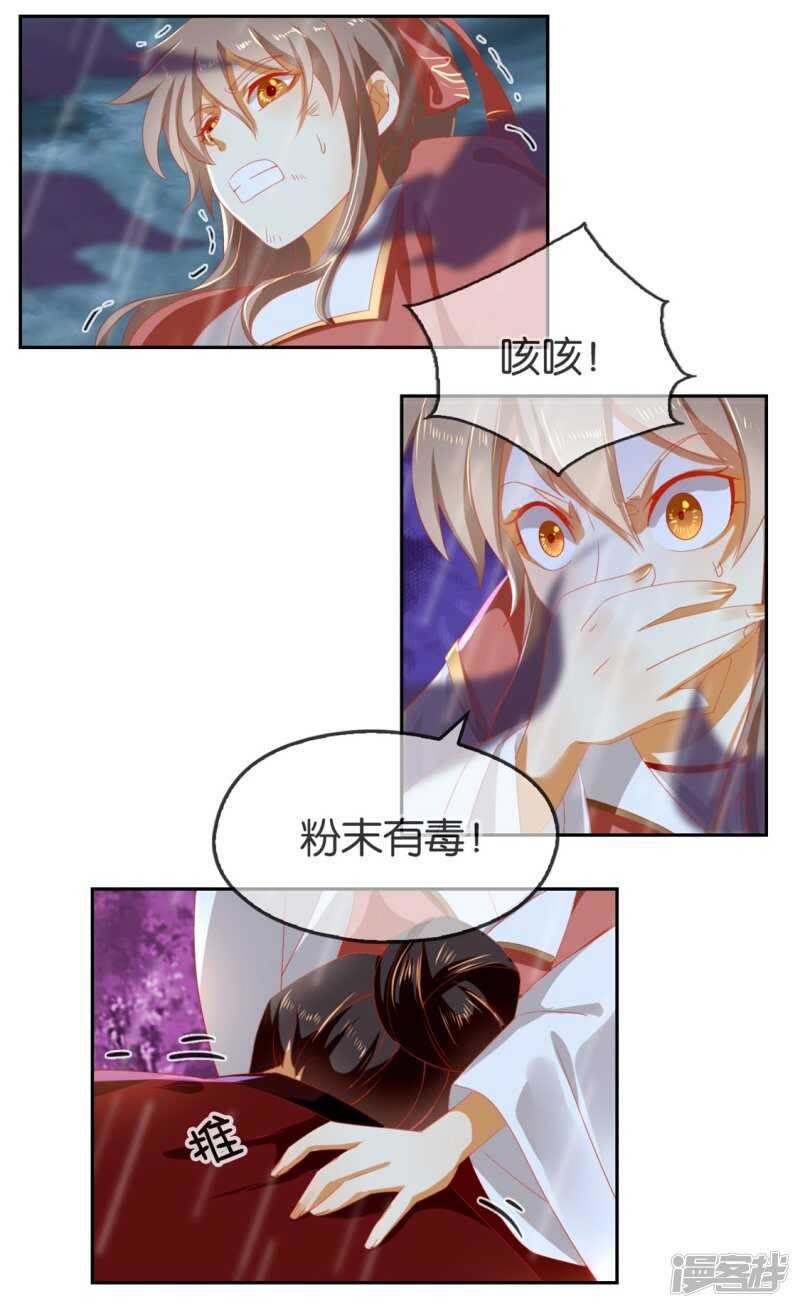第56话 剧毒藤蔓-第214话