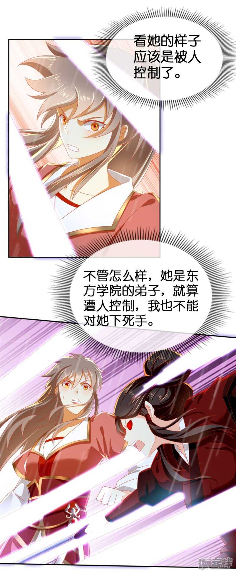 第56话 剧毒藤蔓-第214话