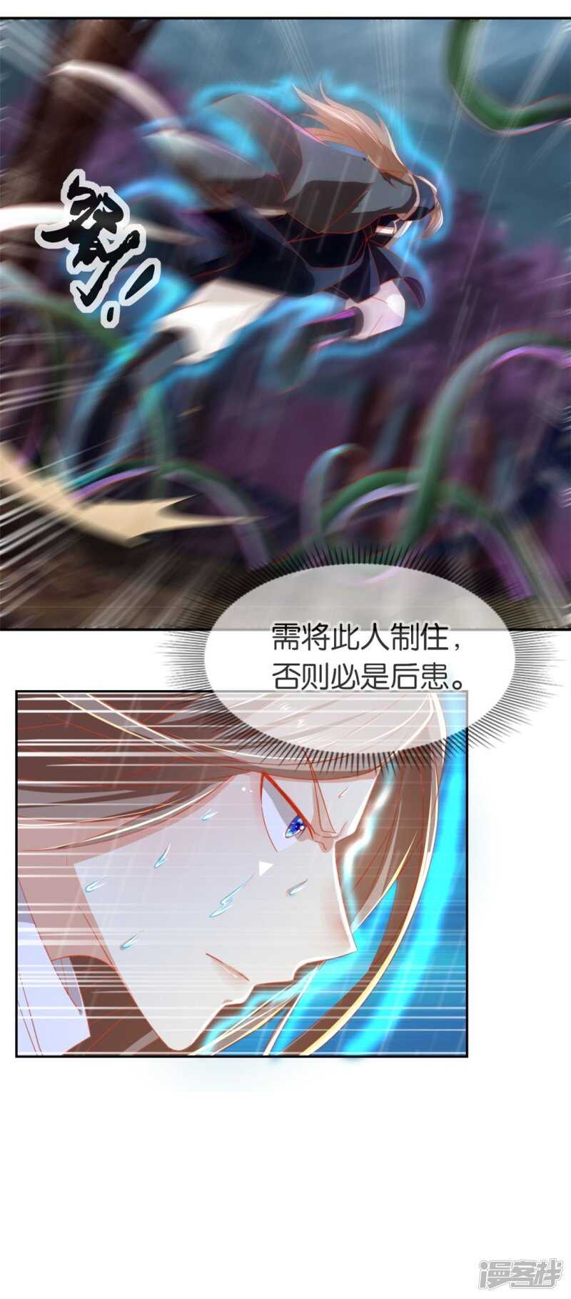 第56话 剧毒藤蔓-第214话