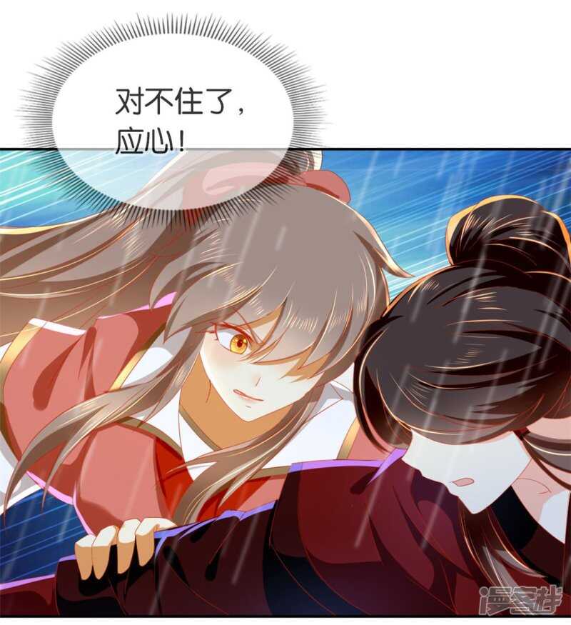 第56话 剧毒藤蔓-第214话