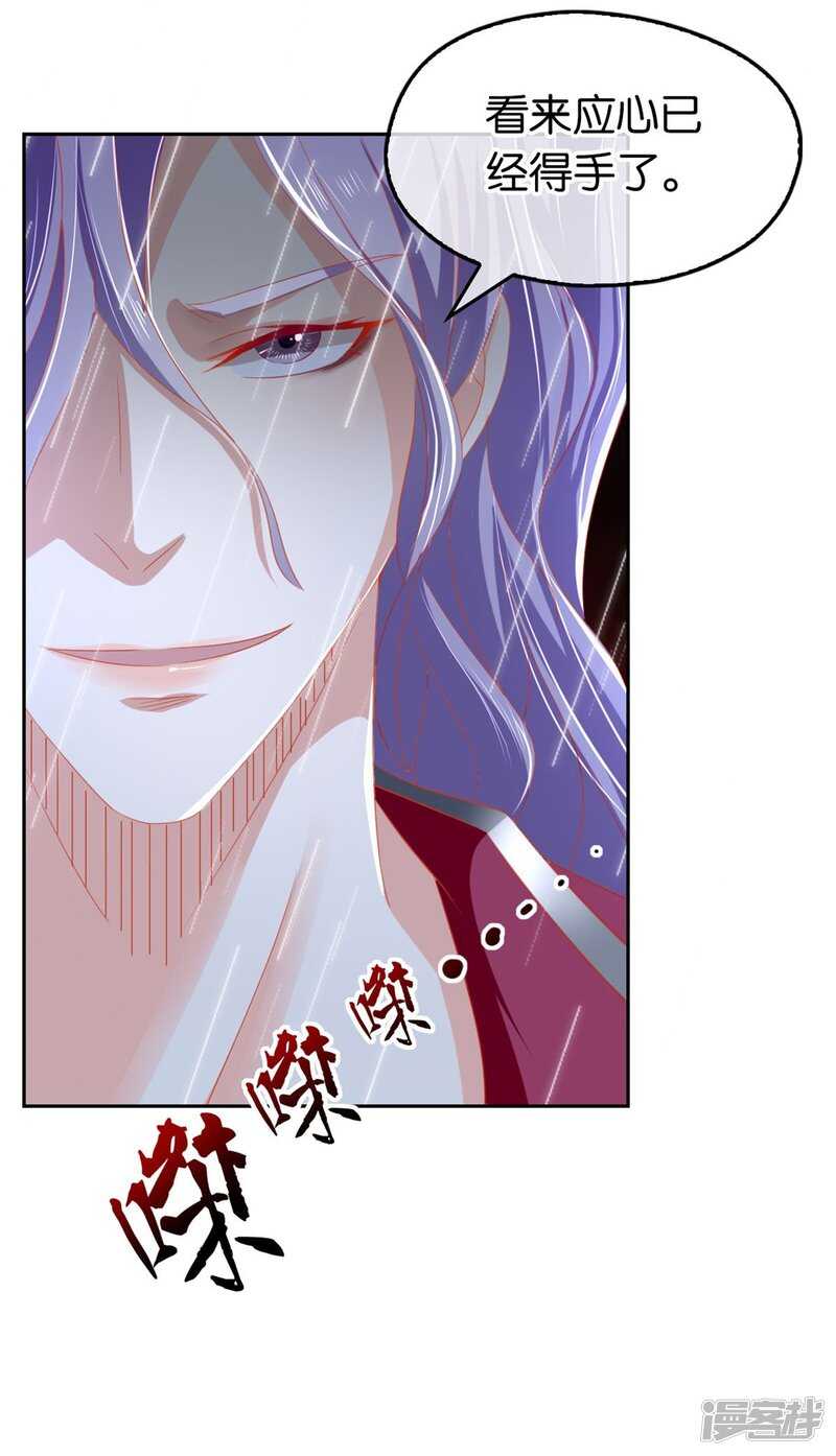 第56话 剧毒藤蔓-第214话