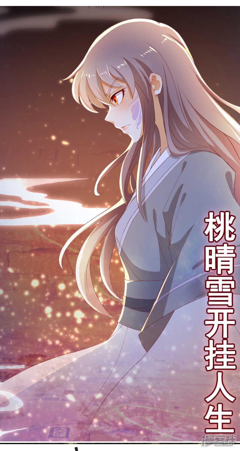 第58话 不会再放过你-第216话