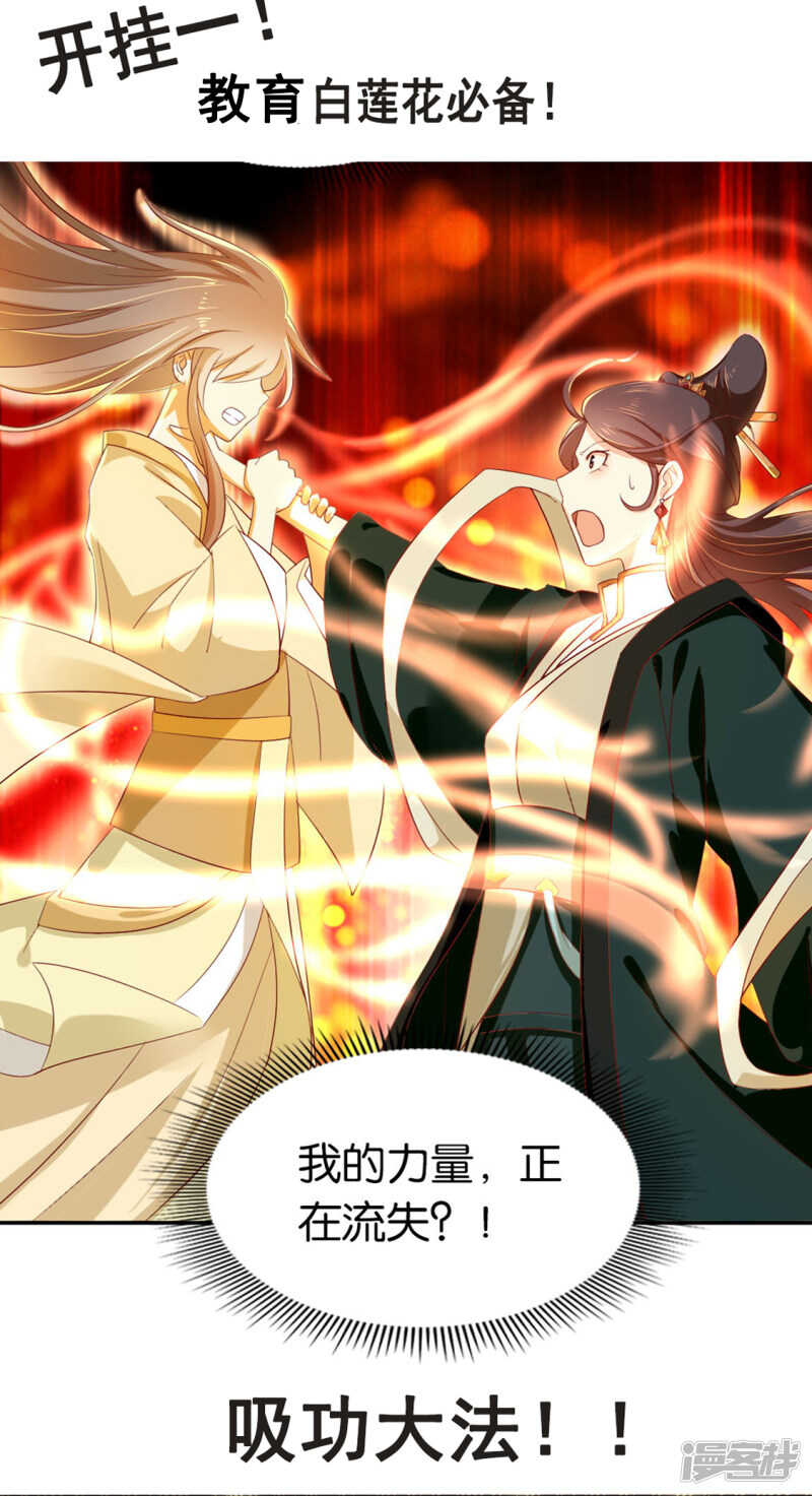 第58话 不会再放过你-第216话