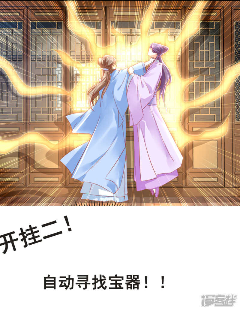 第58话 不会再放过你-第216话