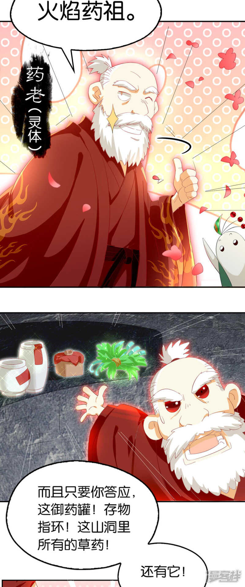 第58话 不会再放过你-第216话