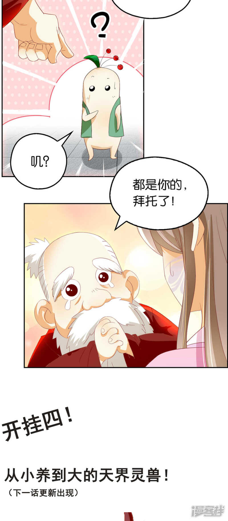 第58话 不会再放过你-第216话