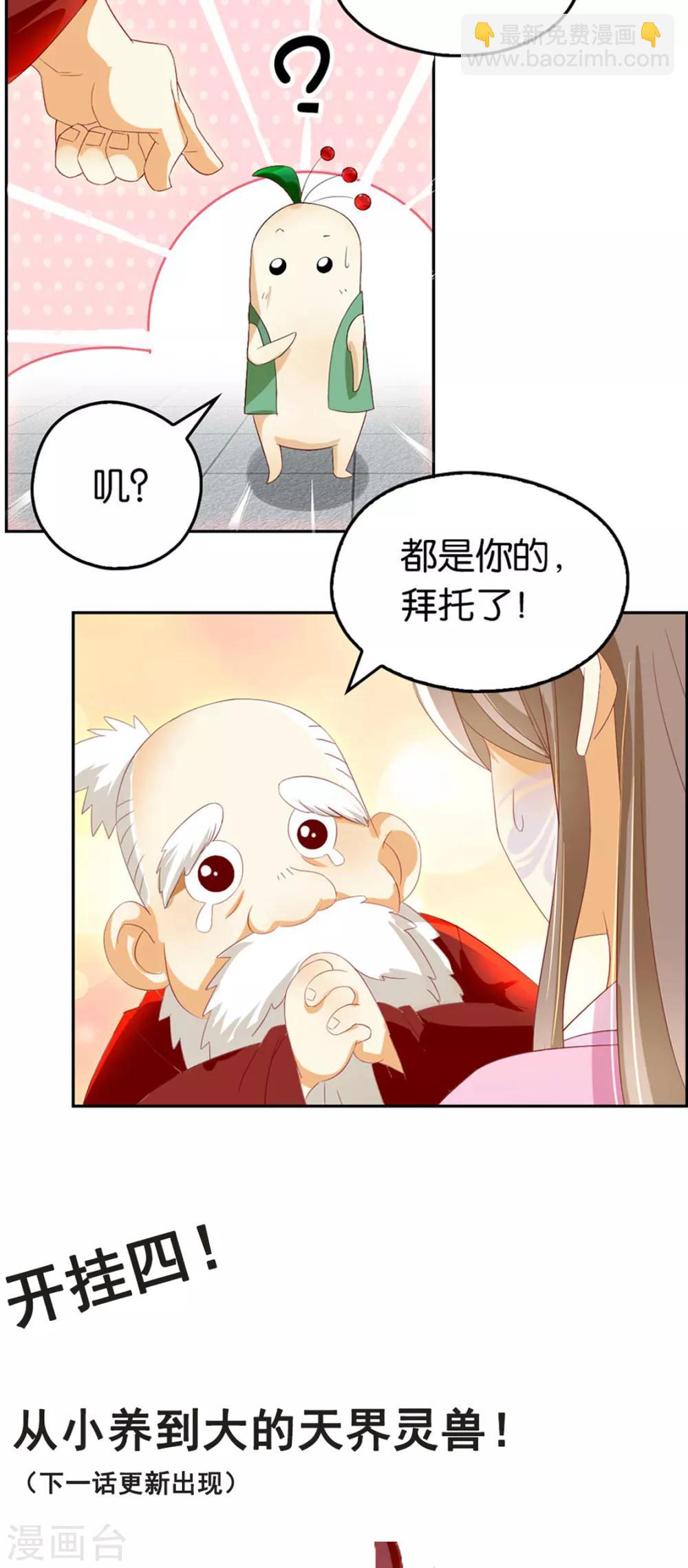 爆更通知！！-第60话
